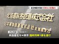 新千歳空港で10人が夜を明かす「寝れないですね」ＪＲ最終列車後に到着で…羽田便は５日も５便欠航　航空機衝突事故の影響続く