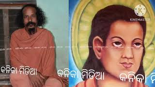 ବହୁଛି ଅବନା ବାଇ ...ସନ୍ଥ -ଭୀମ ଭୋଇ ##YOUTUBE VIDEO## KANIKA MEDIA# MAHIA BHAJAN