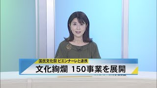 北國新聞ニュース（昼）2022年5月26日放送