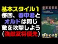 【ナナフラ】合従戦　基本戦術　削りタップの方法は２種類ある　今回の合従戦の基本的な削り方などを解説　【キングダムセブンフラッグス】