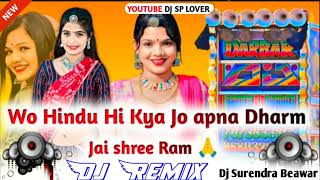 Wo Hindu hi Kiya Jo apna dharm na pahchane ♥️🙏🚩 #dj_surendra_loro_ki_rapat #hindu #song #beawar