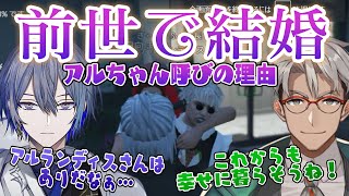 【VCR GTA3👻🔪】前世(VCRGTA2)でアルちゃんと結婚したロウきゅんがぎゃうらんでぃすと再会するまで【面白まとめ/小柳ロウ/アルランディス】