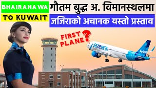 Bhairahawa To Kuwait Flight | Gautam Buddha Intl' Airport | Flight Update