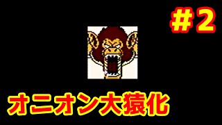 【実況プレイ】ドラゴンボールZ 強襲!サイヤ人　Part2