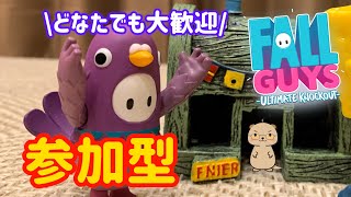 【フォールガイズ / Fall Guys】チーム参加型 スクワッドで遊びます どなたでもお気軽にどうぞ スナイプも歓迎