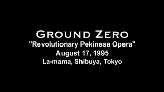 Ground Zero - Revolutionary Pekinese Opera, Tokyo 1995 Live