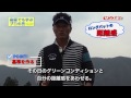 【enjoy golf】宮本勝昌が教える「ロングパットの距離感」編