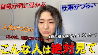 【衝撃】昨年、親友が2人も自殺したんよ...｜人生つらい人は絶対聞いて。その1人はレペゼンのメンバーになる予定やったんよ...