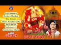 ne maa ghata gaan tarini bhajans full audio juke box ମା ତାରିଣୀ ଭଜନ namita agrawal sidharth music