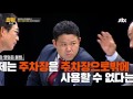 리쌍 세입자 분쟁 논란 속 사건의 진실 갑질 vs 을질 썰전 176회