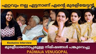 പദ്മജക്ക് നിങ്ങൾ അറിയാത്ത ഒരു മുഖമുണ്ട് | രാഷ്ട്രീയത്തിനപ്പുറം പത്മജ | padmajavenugopal | Abackmedia