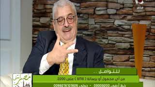 مصر احلى | د/ مجدي نزيه : 3 ابعاد للتغذية السليمة و تكوين وجبة صحية والبعد عن اخطار الاطعمة المصنعة