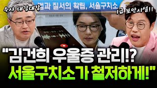 도이치 스모킹건 나왔다! 녹취가 200개?! 김건희 중형 나올 듯! 10년쯤 나오지 않을까?