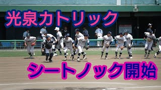 春季高校野球滋賀大会光泉カトリックシートノック開始