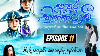 Sasara Kinnaravi | සසර කින්නරාවී | A Tale of Love and Betrayal | SL MOVIE HUB