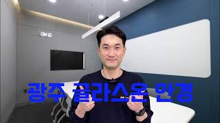 다초점안경은 직장인의 필수 아이템 입니다.