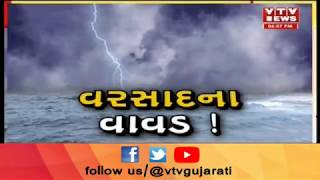 Aaje Gujarat (આજે ગુજરાત) Top Gujarati News Stories From Gujarat | 25th  August 2019 | VTV Gujarati