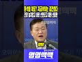 윤석열 체포 지금부터는 김건희다 긴장 놓지않고 바로 선전포고 때린 신용한