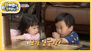 일촉즉발! 잼하오에게 무슨 일이?! [슈퍼맨이 돌아왔다/The Return of Superman] 20200614