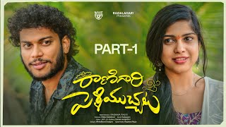 Rani Gari Pelli Muchata | Part-1 | Best Telugu Web Series 2025 Latest | SatyaKrishna - Raghava Rag's