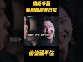 陈哲远吻戏怎么比赵露思还害羞啊！亲完直往女生怀里钻 zhaolusi chenzheyuan rosyzhao cdrama 中国电视剧 赵露思