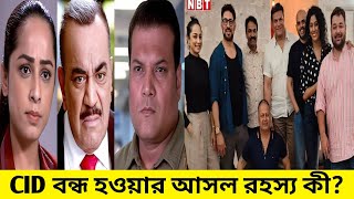 CID বন্ধ হওয়ার রহস্য | CID কেন বন্ধ হলো | satv Bangla 24| @SonyAATH