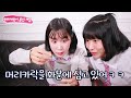 머리카락이 돈이라면 ㅋㅋㅋ ft.라이의 vr