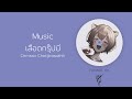 รวมเพลงสำหรับพวก simp cover by silvy ai