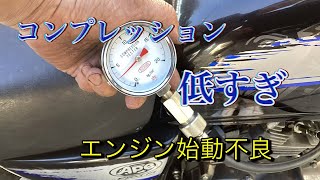 #118  始動不良　コンプレッション3kg/cm2 しかない　なんで？