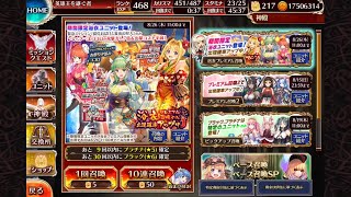 【千年戦争アイギス】２０２１ ０８ １１　浴衣プレミアム召喚【ガチャ動画】