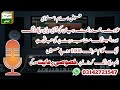 Faiz e islam studio 2020 | Faiz e islam channel ramzan 2020 | Tahaffuz e deen media 2020