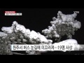 7번 국도서 7시간 넘게 고립...교통사고·조난 잇따라 ytn yes top news