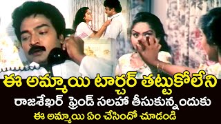 BY TAKING FRIENDS SUGGESTION IN GIRL MATTER SEE WHAT HAPPENDED |MANCHIVARU MAVARU|TELUGU CINEMA CLUB