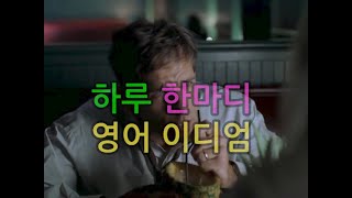 [영어이디엄 유래] get a raw deal 부당한 대우를 받다