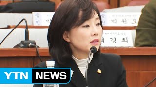 블랙리스트 항소심 오늘 선고...조윤선 책임 물을까 / YTN