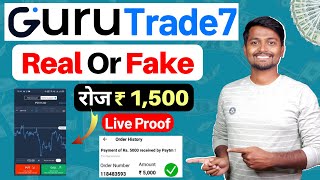 Guru trade 7 real or fake | Guru trade 7 kaise khele | Guru trade 7 se paise kaise kamaye