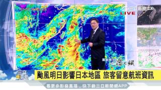 西半部飆高溫35度　防午後雷陣雨｜三立準氣象｜20170703｜三立新聞台