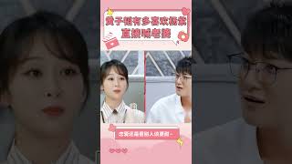 黃子韜當眾示愛楊紫，不料紫妹一個舉動笑翻全場，黃子韜：你這樣很傷我的心...【娛樂而已】#shorts