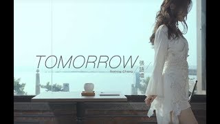 張語噥【Tomorrow】official MV