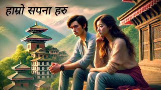 Hamro Sapana Haru | Nepali Song | A Journey of Love \u0026 Emotions