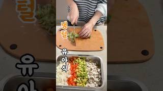 초간단 영양만점 한그릇 유아식 ! #유아식 #유아식단 #유아식레시피 #유아식만들기 #이유식 #cooking