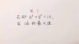 中学数学常见题型讨论，初中数学高中数学中考数学高考数学99