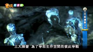 電玩宅速配20120801_【CJ2012】《行星邊際2》九城全力打造 對戰紅不讓