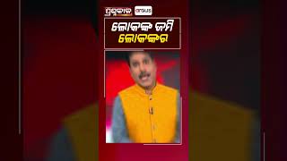 Prasnakala | ଲେକଙ୍କ ଜମି ଲୋକଙ୍କର | ଦେଖନ୍ତୁ ଆଜି ସନ୍ଧ୍ୟା ୬.୩୦ରେ