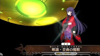 【FGO】ORTをねじ曲げる女【ナウイ・ミクトラン】