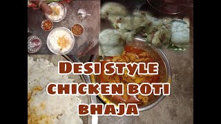 Recipe Desi style Chicken boti Recipe ।। ଚିକେନ୍ ଚାଲ୍ ପୁଟା ମସଲା ତରକାରୀ