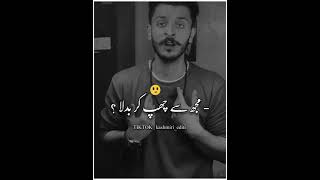 Mera name badal Dena agar vo shaks badla 💔| Khalifa Khan Tiktok Sad Urdu Hindi Poetry Status #shorts