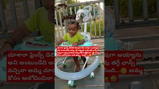 చిన్నగా అమ్మకి ఎక్సర్సైజ్ చెపిద్దాం అంటే కట్టేసింది 🤦🤣#youtubeshorts#trending#ytshorts#shorts#yt#