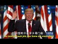 特朗普教你唱粤语《大地》donald trump sings in cantonese