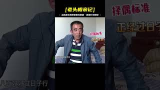 61歲老光棍身高165，被相親大媽嫌棄太矮，大媽：最少要168